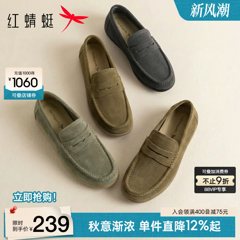 红蜻蜓休闲皮鞋软底乐福鞋