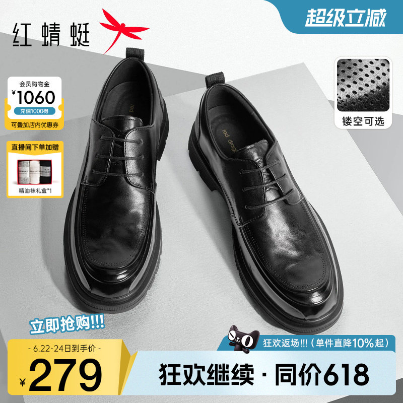 红蜻蜓正装皮鞋夏季新款商务真皮男鞋休闲厚底增高结婚新郎鞋男士