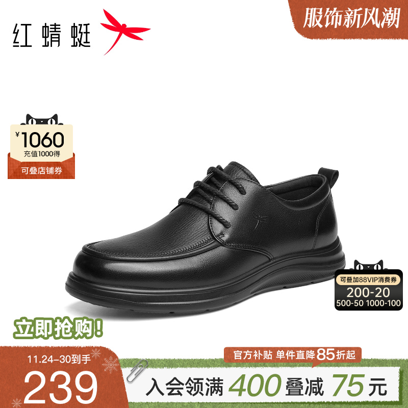 红蜻蜓休闲皮鞋商务系带