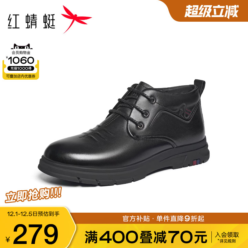 红蜻蜓高帮鞋商务加绒