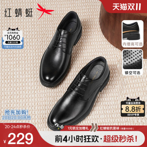 红蜻蜓真皮商务皮鞋男士增高软底
