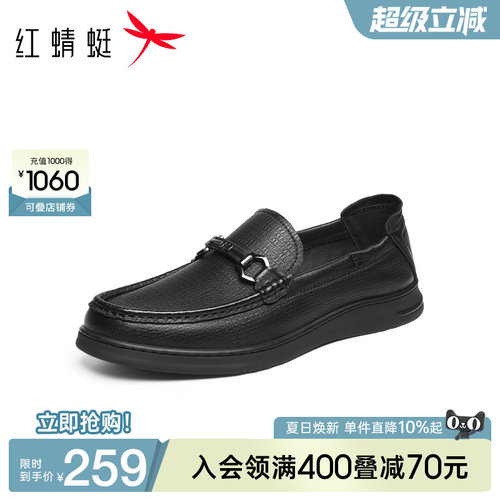 红蜻蜓休闲皮鞋真皮外穿