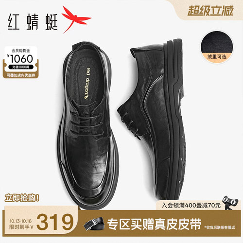 红蜻蜓休闲皮鞋商务办公