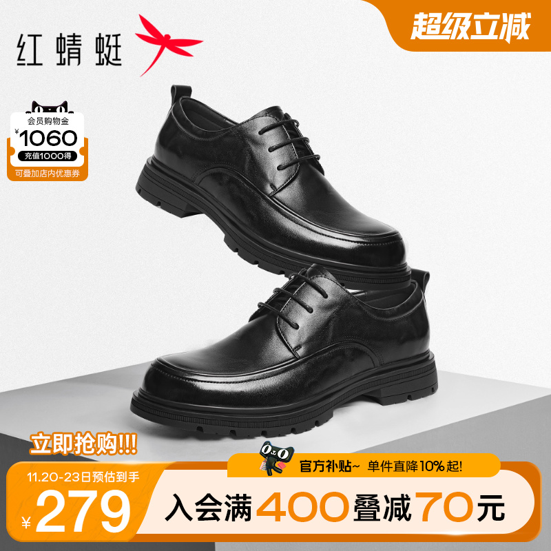 红蜻蜓正装皮鞋商务大头
