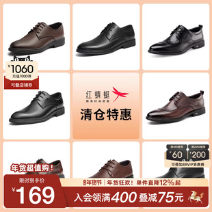 【品牌特惠】红蜻蜓男鞋商务正装皮鞋时尚经典百搭款男鞋休闲通勤