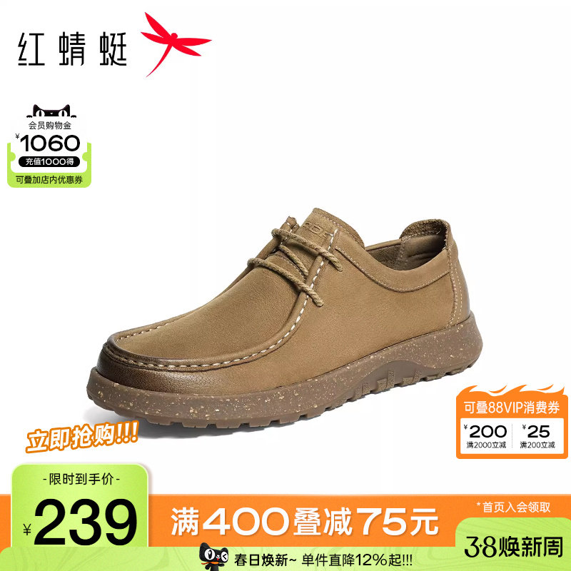 红蜻蜓勃肯鞋2026春季新款男鞋厚底男士真皮袋鼠鞋休闲皮鞋男舒适