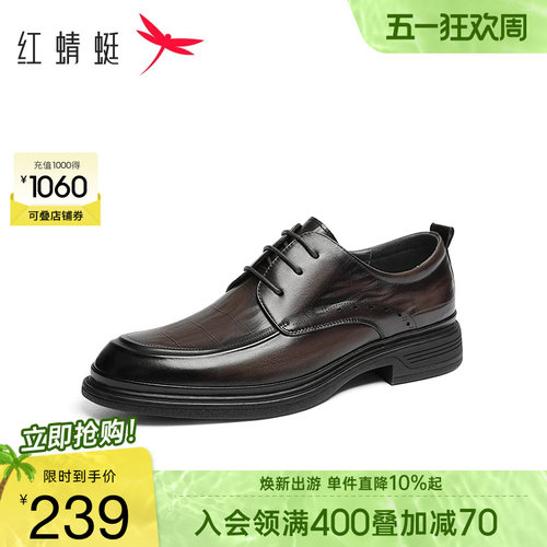 红蜻蜓正装皮鞋轻质商务