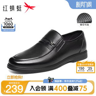 红蜻蜓男鞋春季新款商务休闲皮鞋男士真皮软底鞋子舒适中年爸爸鞋