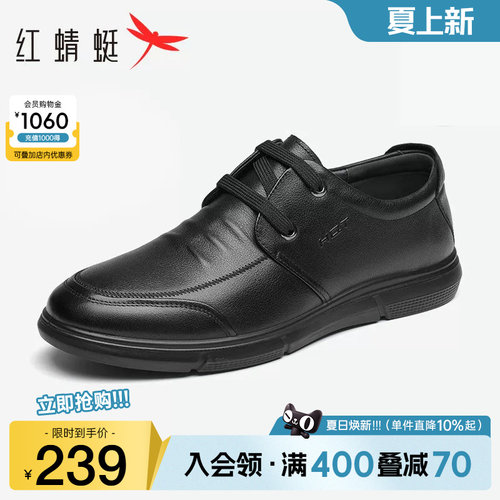 红蜻蜓真皮爸爸皮鞋男士休闲皮鞋