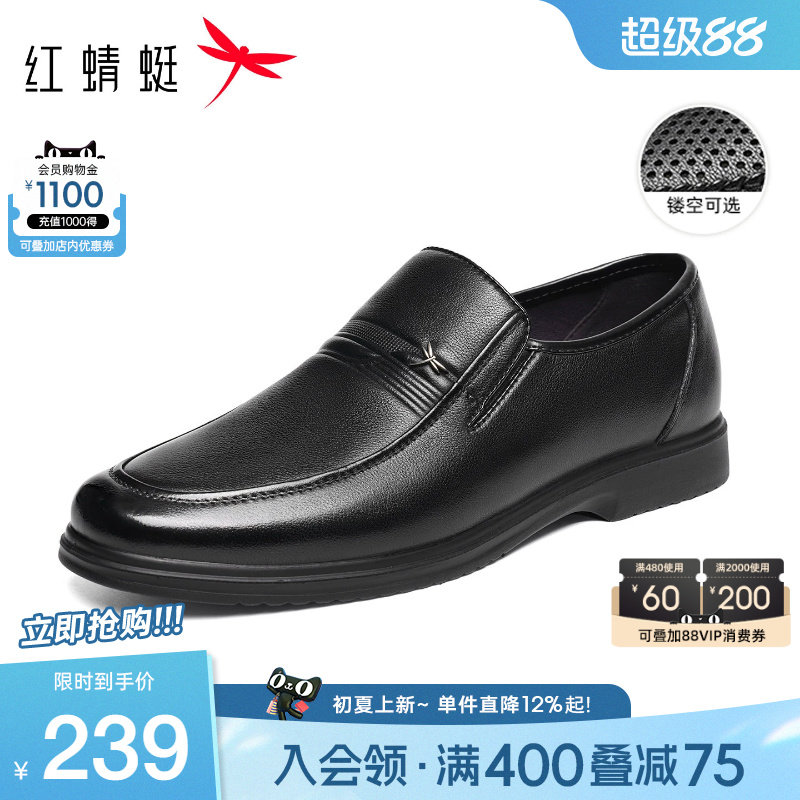 红蜻蜓男鞋冬季新款商务休闲皮鞋男士真皮棉鞋软底舒适中年爸爸鞋
