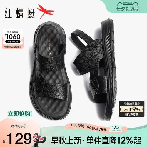 红蜻蜓真皮凉鞋男休闲爸爸鞋防滑