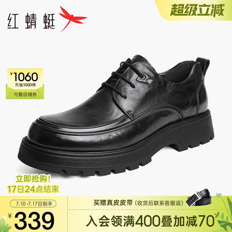 红蜻蜓男鞋秋季新款商务皮鞋褶皱厚底青年真皮皮鞋男士增高休闲鞋