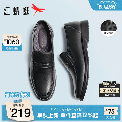 红蜻蜓爸爸皮鞋大码真皮休闲皮鞋