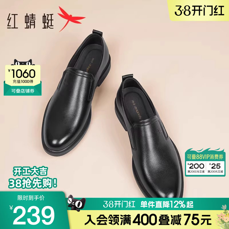 红蜻蜓男鞋春季新款商务正装皮鞋男士商务德比鞋真皮结婚鞋新郎鞋