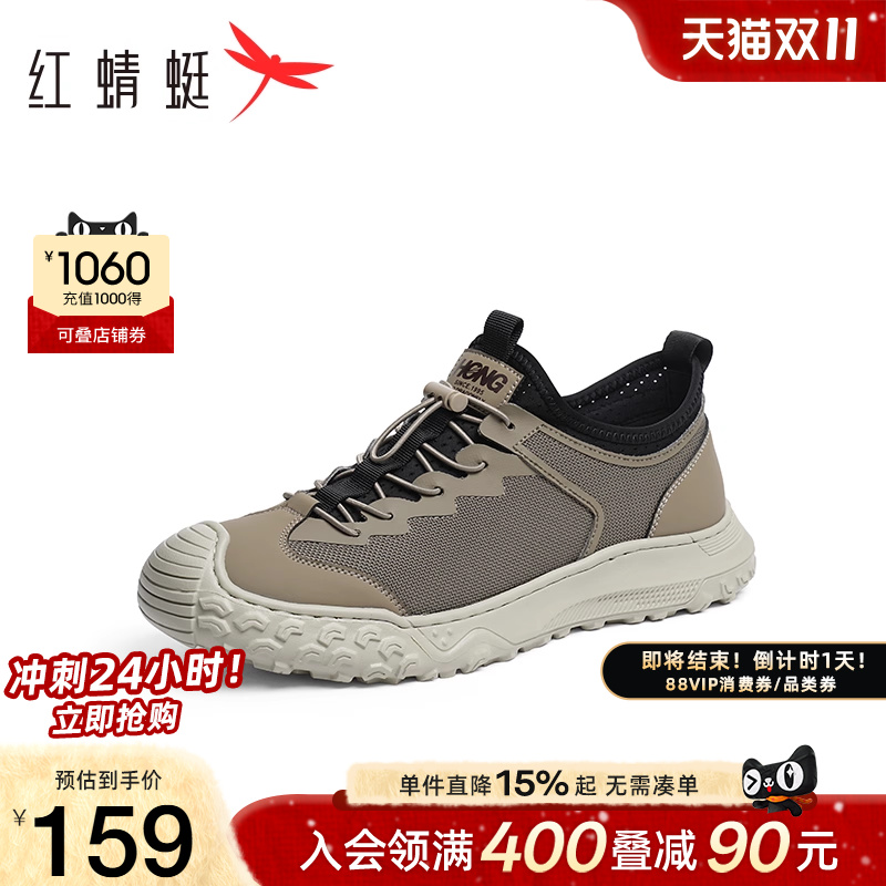 红蜻蜓时尚休闲鞋户外运动