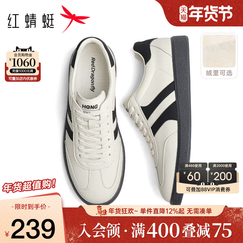 红蜻蜓德训鞋男2025秋季新款男鞋薄底休闲板鞋男士运动阿甘小白鞋,流行男鞋,德训鞋,淘宝优惠券,粉丝福利购,淘宝优惠卷