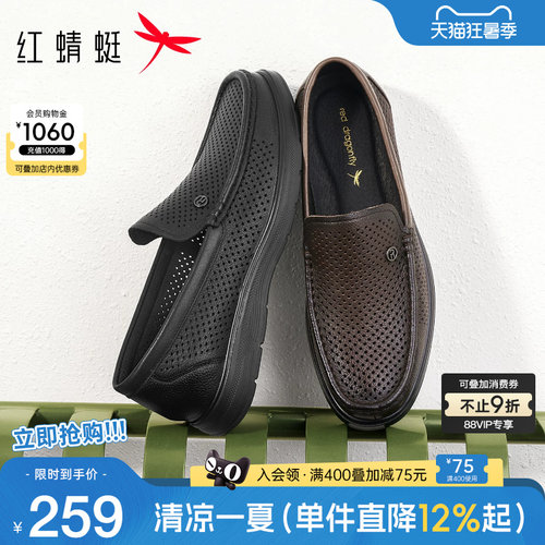 红蜻蜓休闲皮鞋羊皮舒适