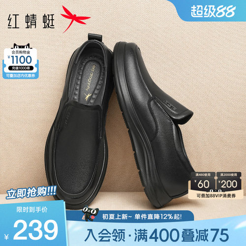 红蜻蜓休闲皮鞋真皮舒适爸爸