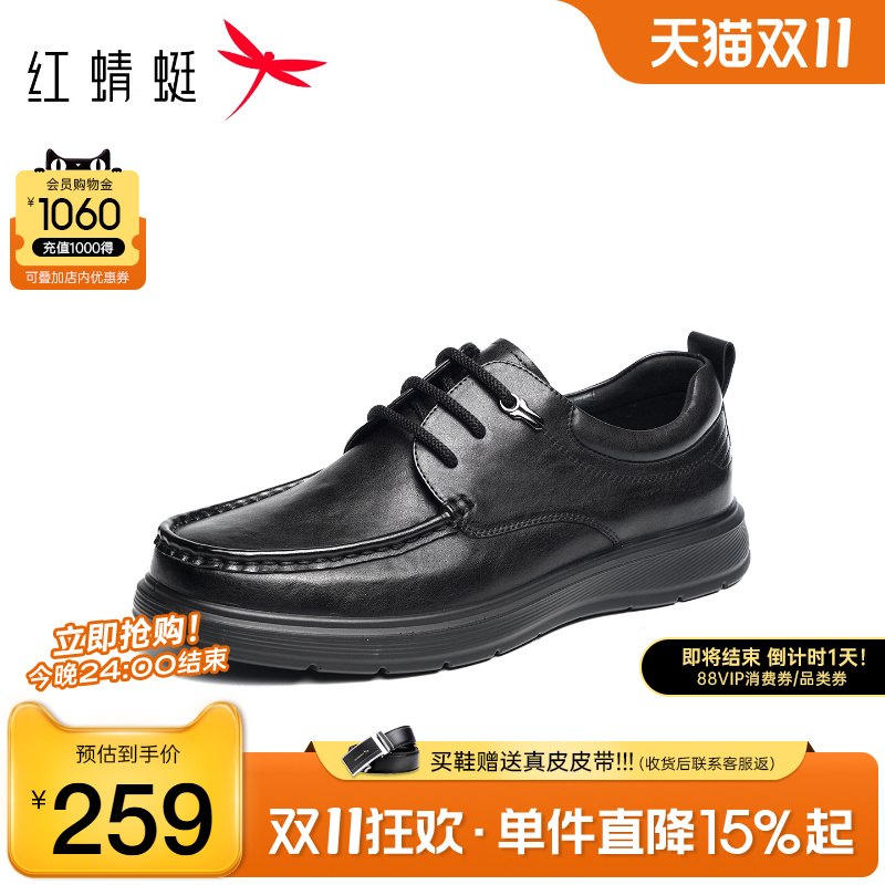 红蜻蜓休闲皮鞋2025秋季新款男鞋真皮软底舒适中年爸爸鞋商务皮鞋