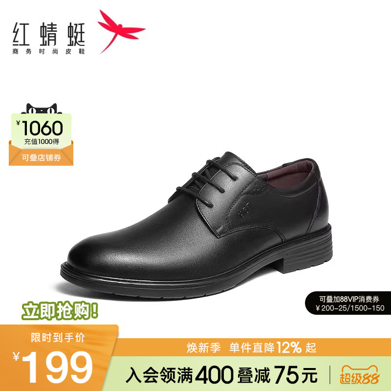 红蜻蜓男鞋春秋新款商务休闲皮鞋头层皮系带男鞋正品真皮皮鞋男款