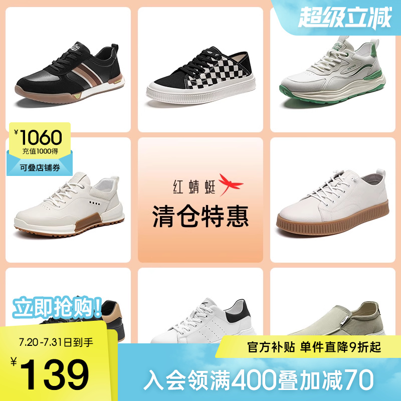 【品牌特惠】红蜻蜓男鞋新款小白鞋运动鞋男士透气休闲板鞋跑步鞋
