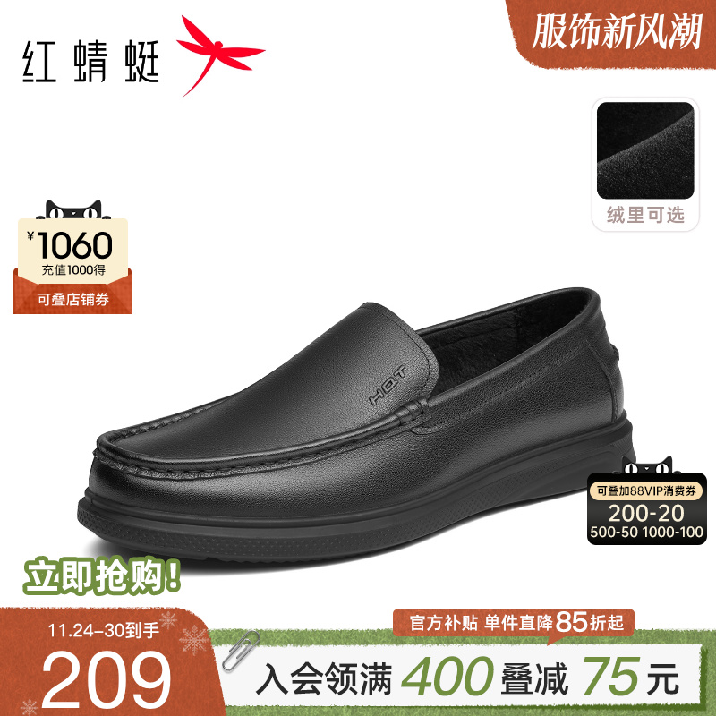 红蜻蜓真皮休闲皮鞋乐福豆豆鞋