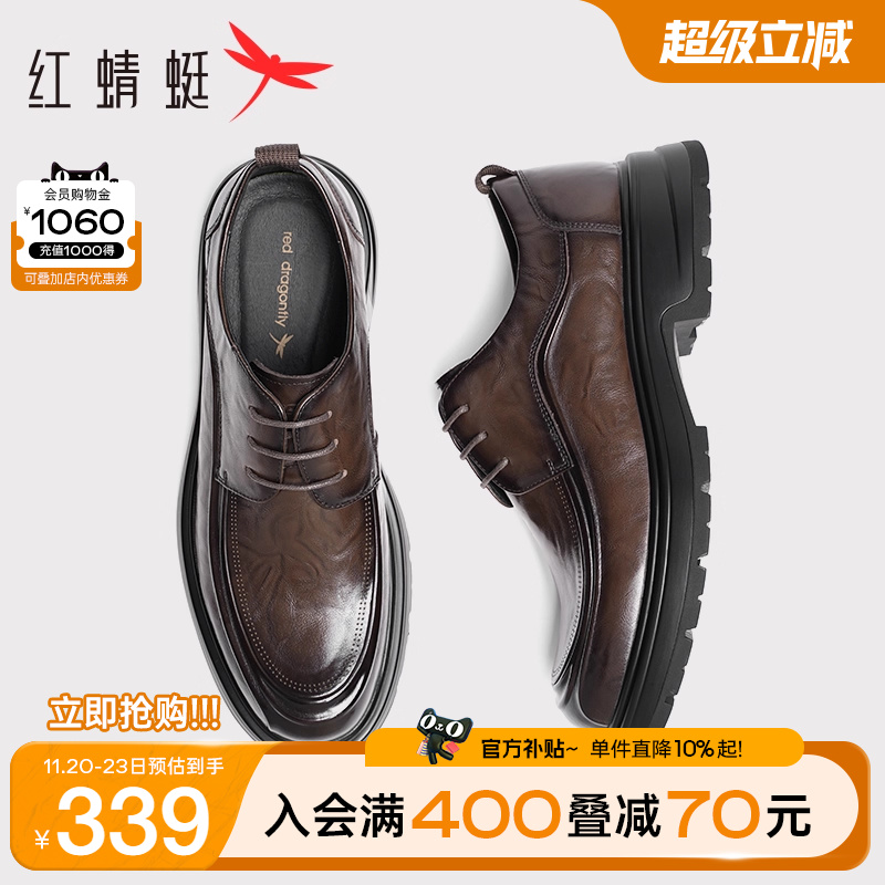 红蜻蜓厚底增高正装皮鞋
