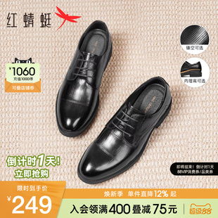 红蜻蜓男鞋商务正装皮鞋男真皮增高德比鞋子年轻人结婚新郎鞋男士