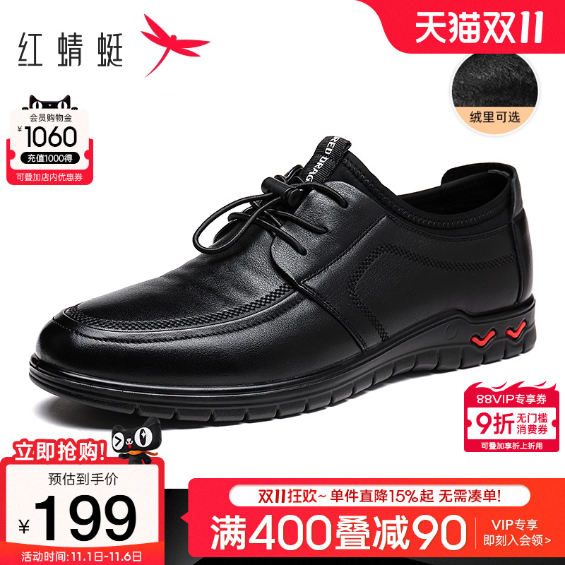 红蜻蜓皮鞋男春季真皮运动休闲男式款一脚蹬鞋子软底软面爸爸单鞋
