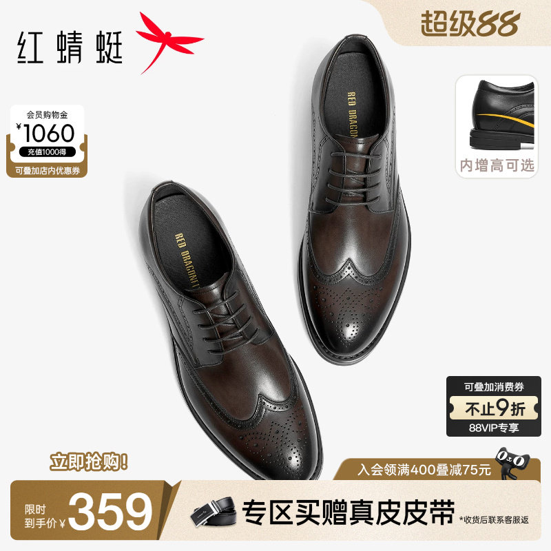 红蜻蜓真皮增高正装皮鞋结婚新郎图片