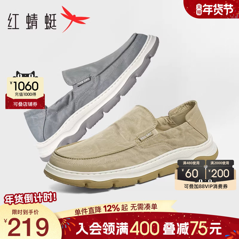 红蜻蜓男鞋2025秋季新款布鞋男士休闲一脚蹬厚底健步鞋软底爸爸鞋