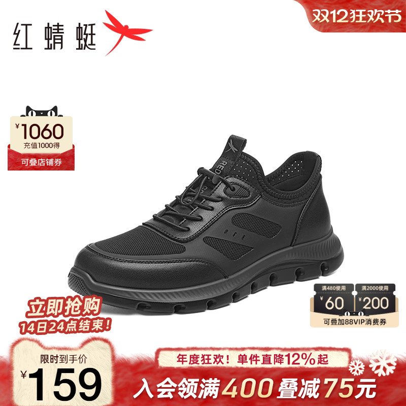 红蜻蜓网面透气运动鞋户外