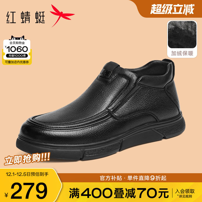 红蜻蜓高帮鞋羊皮舒适