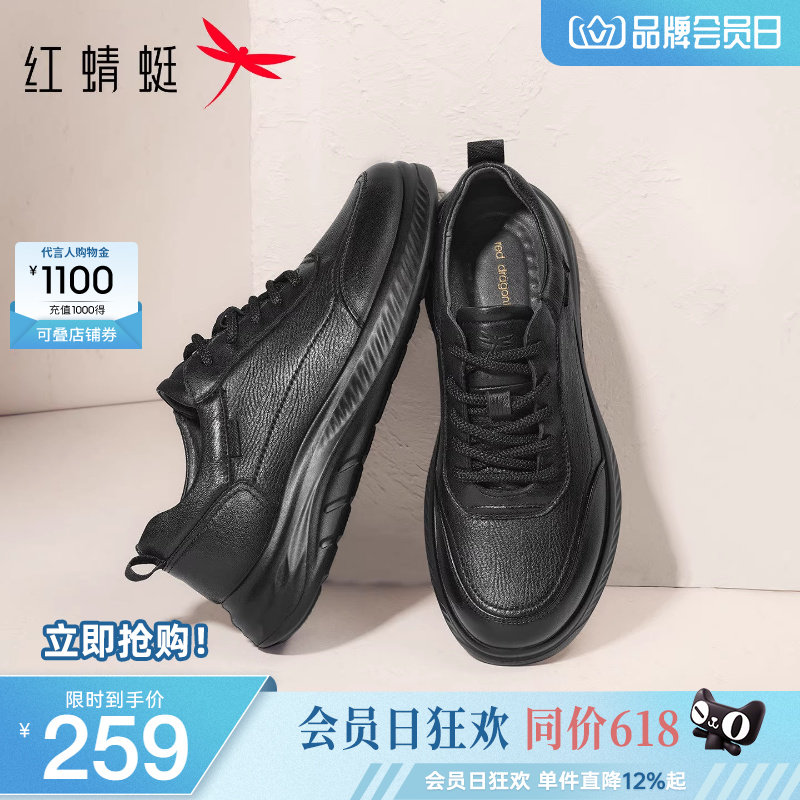 红蜻蜓运动休闲皮鞋春季新款休闲男款鞋真皮男士户外运动爸爸鞋子