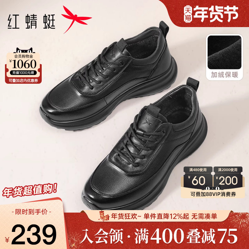 红蜻蜓休闲皮鞋2025秋冬新款男士加绒棉鞋男鞋厚底运动鞋爸爸鞋子,流行男鞋,休闲皮鞋,淘宝优惠券,粉丝福利购,淘宝优惠卷