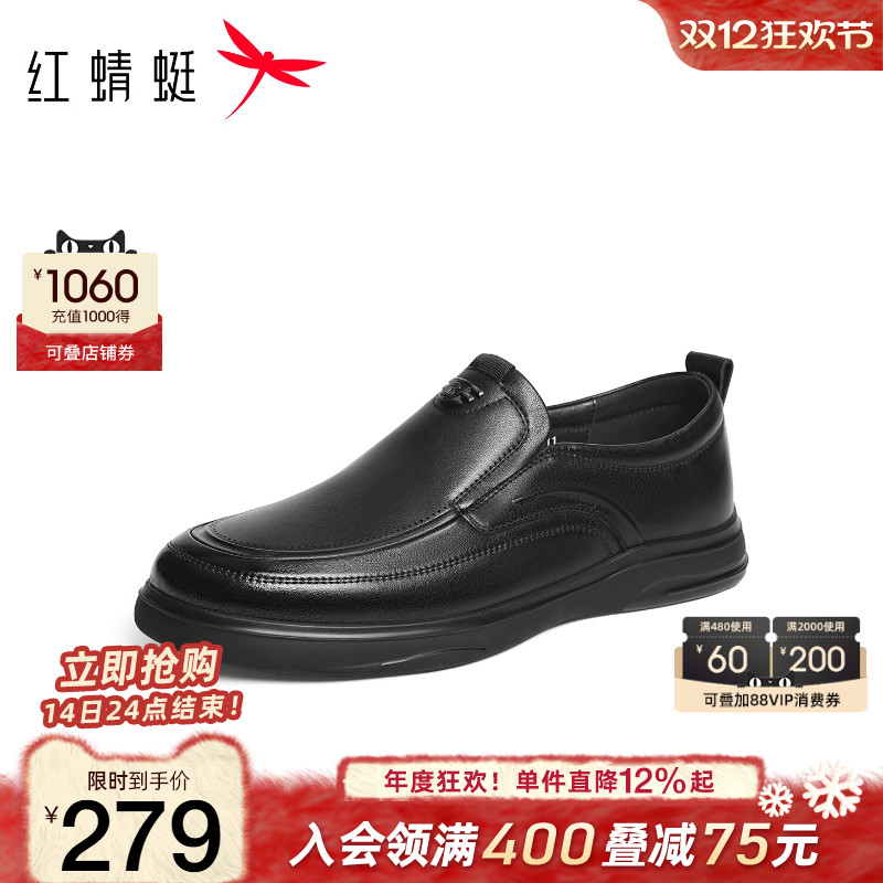 红蜻蜓休闲皮鞋平底爸爸鞋