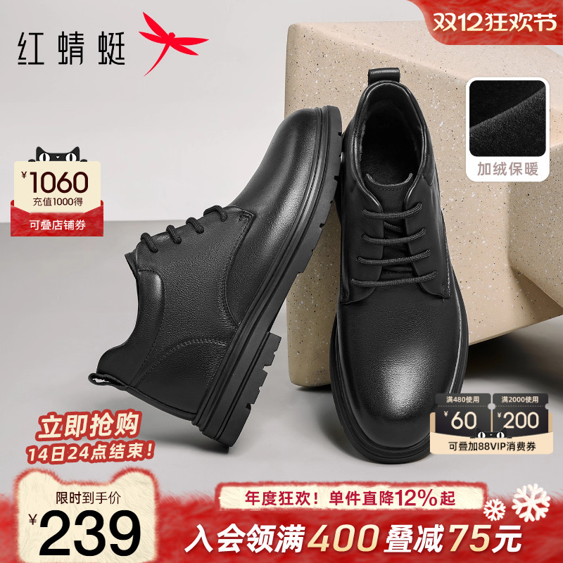 红蜻蜓商务保暖棉鞋真皮高帮鞋