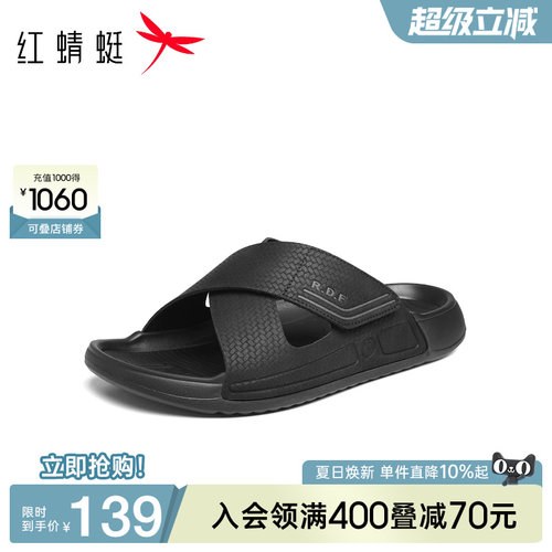 红蜻蜓休闲拖鞋男士外穿