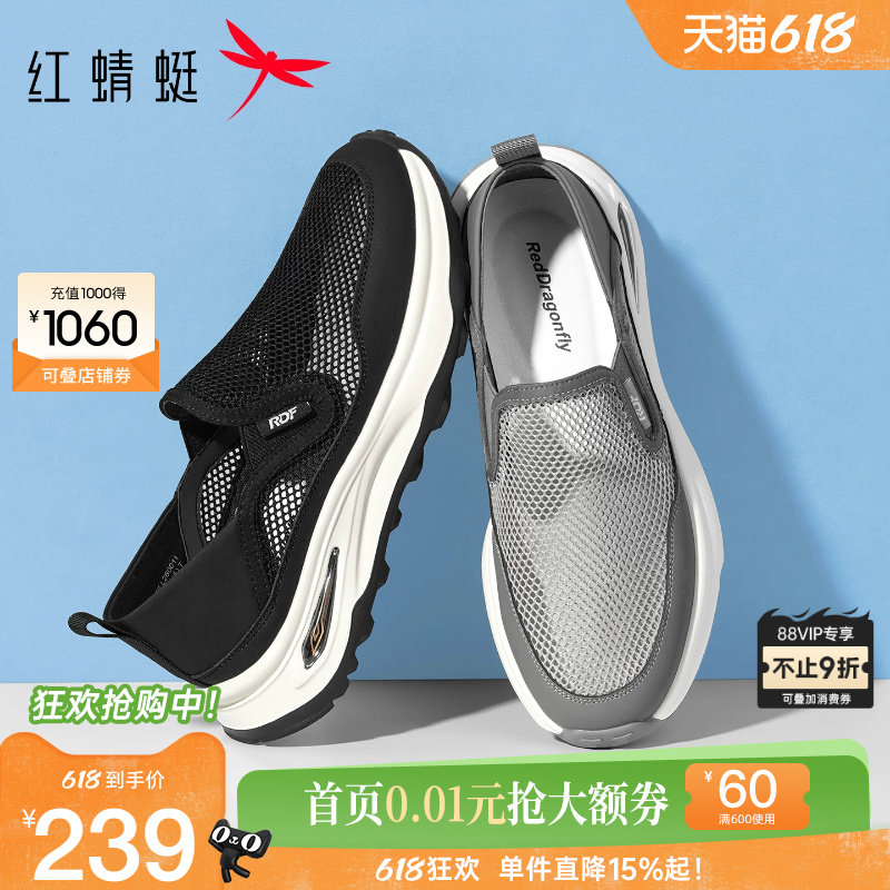 红蜻蜓网面鞋2026夏季新款男鞋透气运动凉鞋一脚蹬软底休闲爸爸鞋