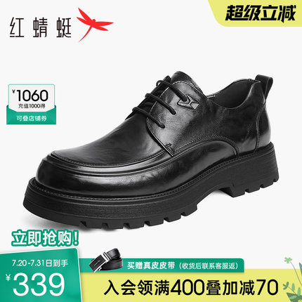 红蜻蜓男鞋秋季新款商务皮鞋褶皱厚底青年真皮皮鞋男士增高休闲鞋