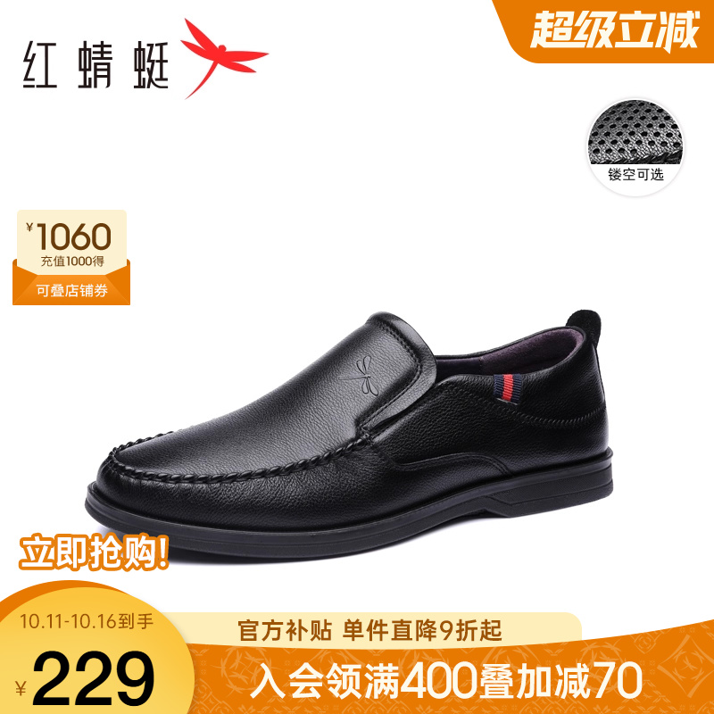 红蜻蜓真皮中老年鞋爸爸休闲皮鞋
