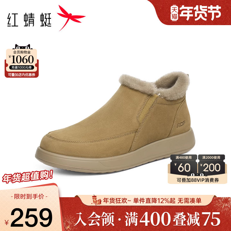 红蜻蜓勃肯鞋2025冬季新款男鞋厚底增高休闲皮鞋加绒保暖懒人棉鞋,流行男鞋,软木鞋/勃肯鞋,淘宝优惠券,粉丝福利购,淘宝优惠卷