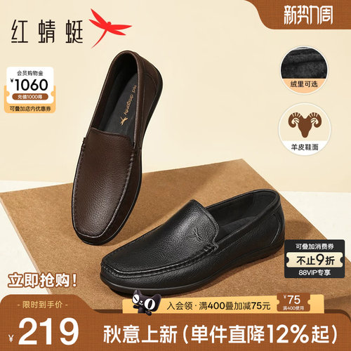 红蜻蜓豆豆鞋软底舒适