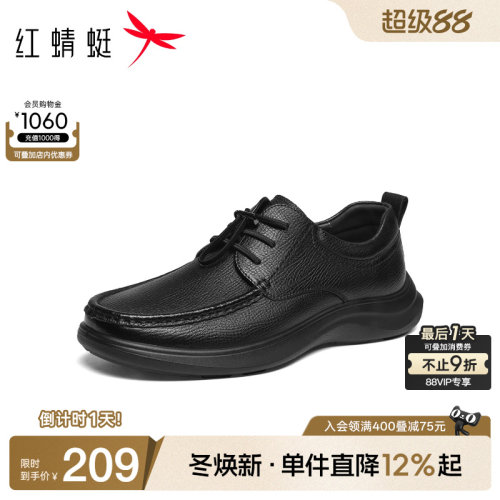 红蜻蜓休闲皮鞋舒适真皮