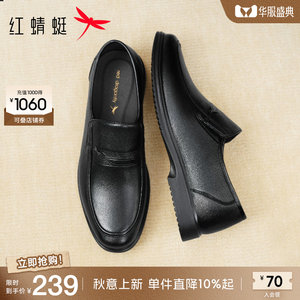 红蜻蜓男鞋新款商务休闲皮鞋男士真皮软底鞋子舒适透气中年爸爸鞋