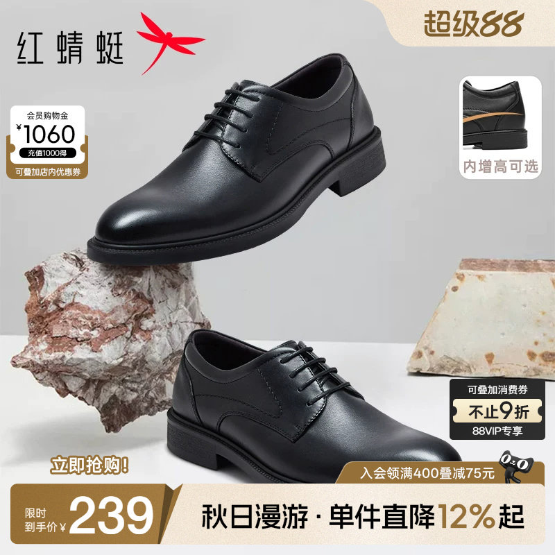 红蜻蜓正装皮鞋百搭透气图片
