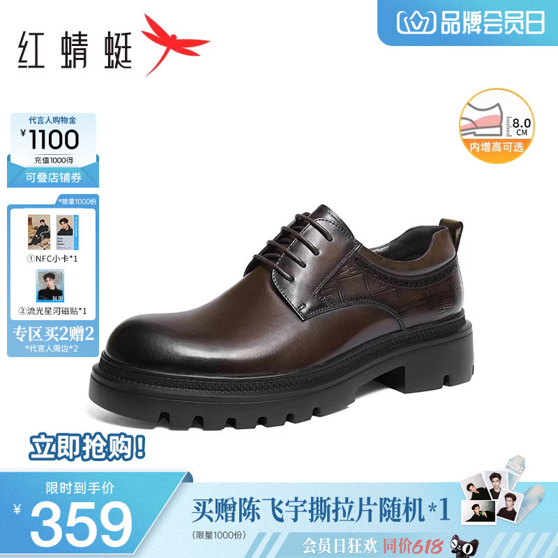 红蜻蜓理想型正装皮鞋男厚底增高真皮商务高端皮鞋男士结婚新郎鞋