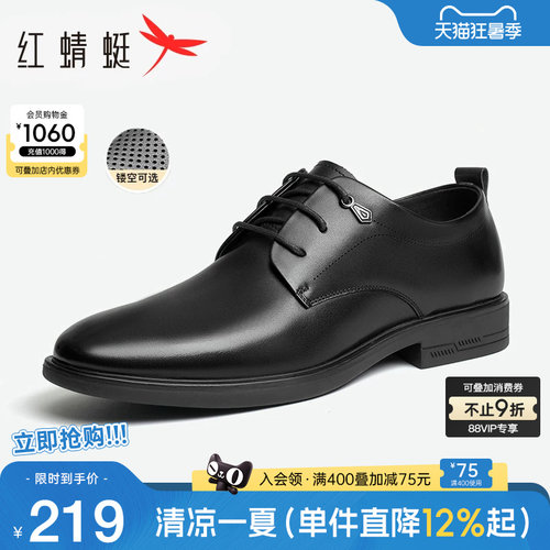 红蜻蜓正装皮鞋真皮软底