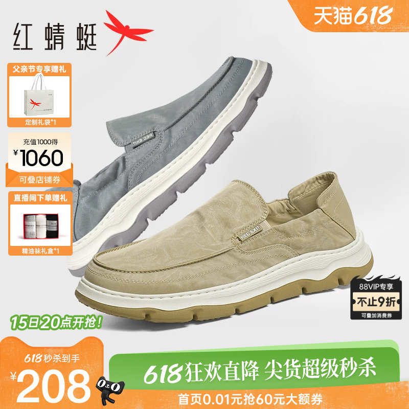 红蜻蜓男鞋春夏新款布鞋男士休闲一脚蹬透气软底爸爸鞋父亲节礼物