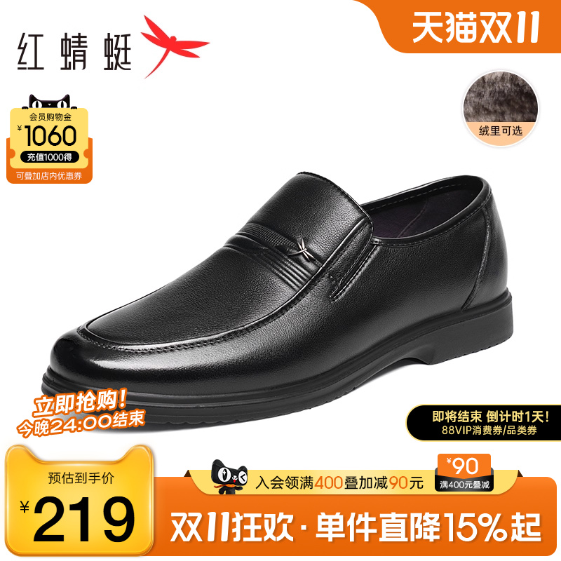 红蜻蜓真皮爸爸鞋休闲舒适